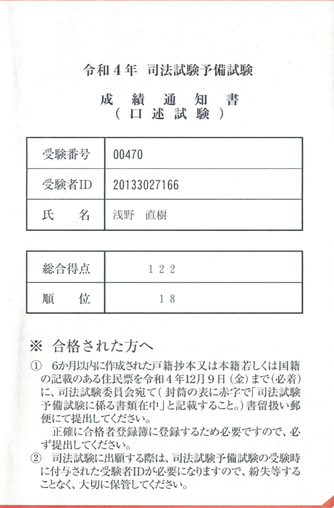 独特な 予備試験口述過去問再現2011〜2021+伊藤塾&LEC口述模試2022 